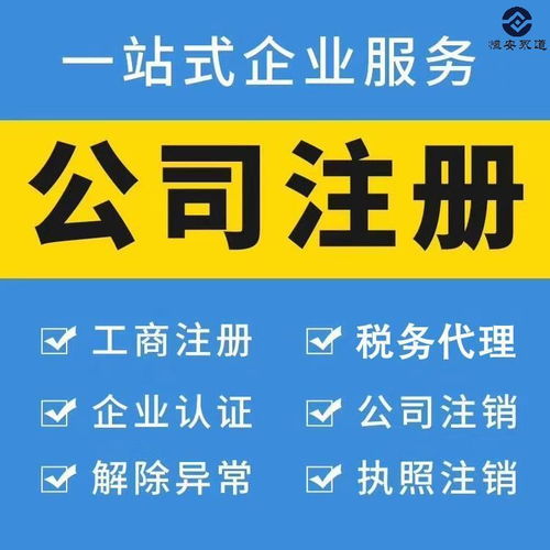 烏魯木齊外資公司代理記賬報(bào)稅所需手續(xù)及代理代辦指南