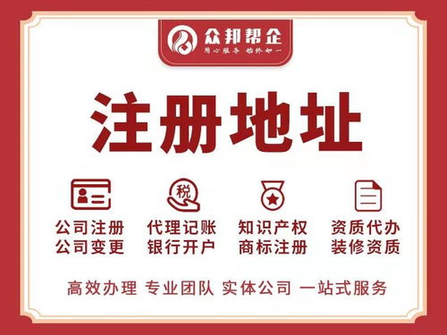 北京平谷公司注冊與工商財稅服務全解析 從代辦執(zhí)照到代理記賬