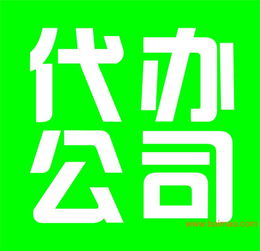 嘉興公司注冊代理全解析 服務(wù)、廠家與費(fèi)用指南
