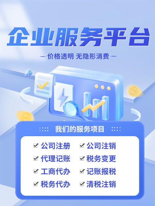 東麗代理記賬咨詢與代辦服務(wù) 專業(yè)助力企業(yè)財(cái)務(wù)管理規(guī)范化